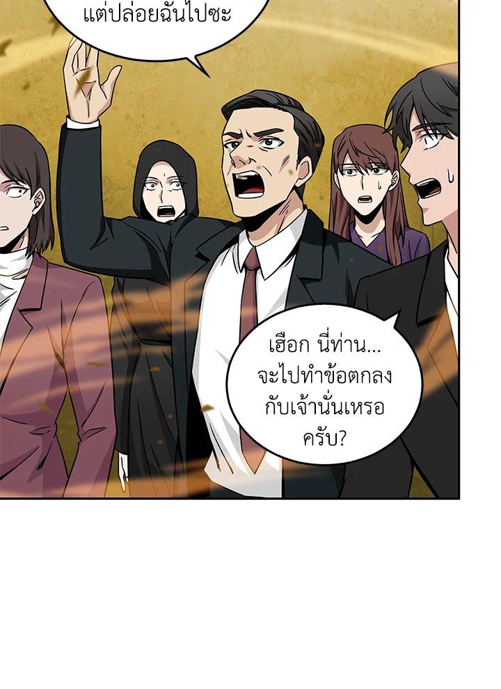 Tomb Raider King ตอนที่ 84 แปลไทย รูปที่ 68