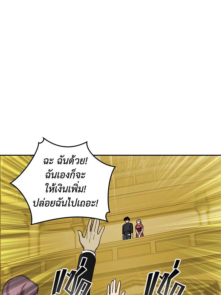 Tomb Raider King ตอนที่ 84 แปลไทย รูปที่ 70