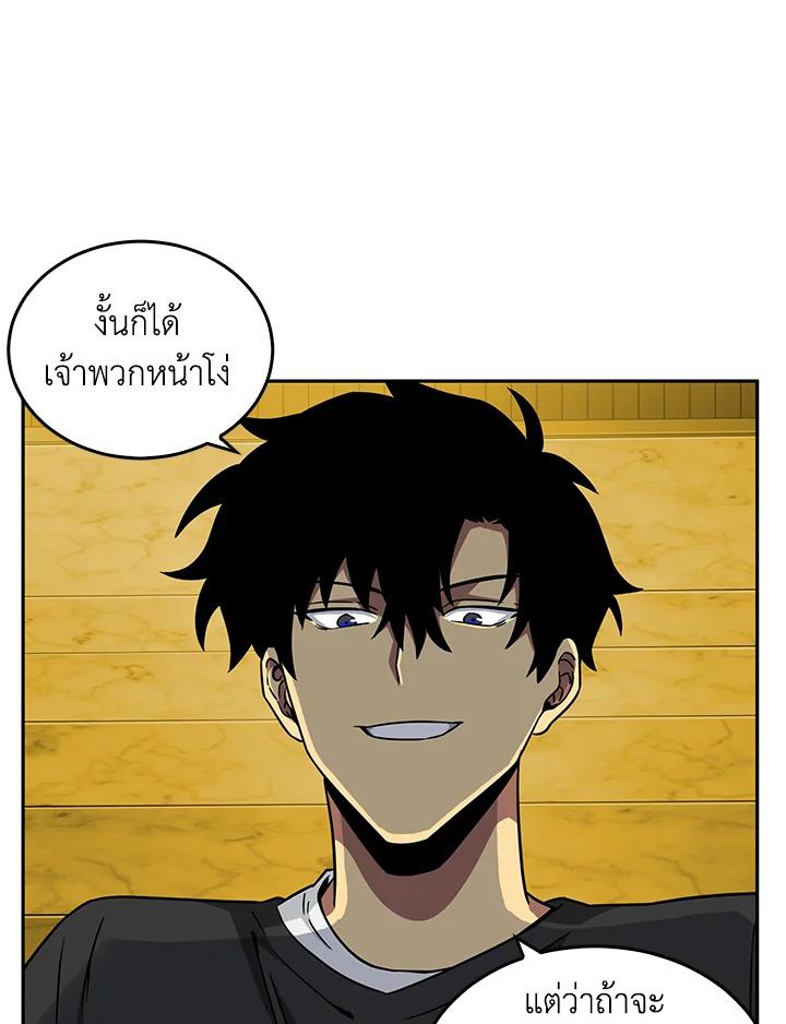 Tomb Raider King ตอนที่ 84 แปลไทย รูปที่ 73