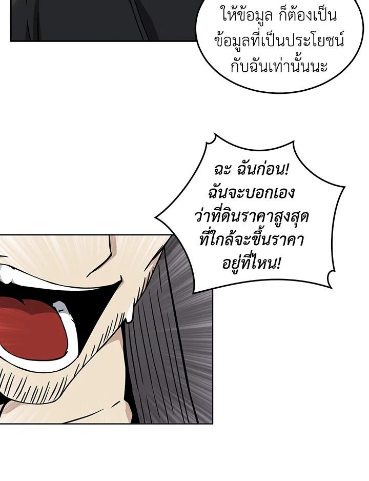 Tomb Raider King ตอนที่ 84 แปลไทย รูปที่ 74