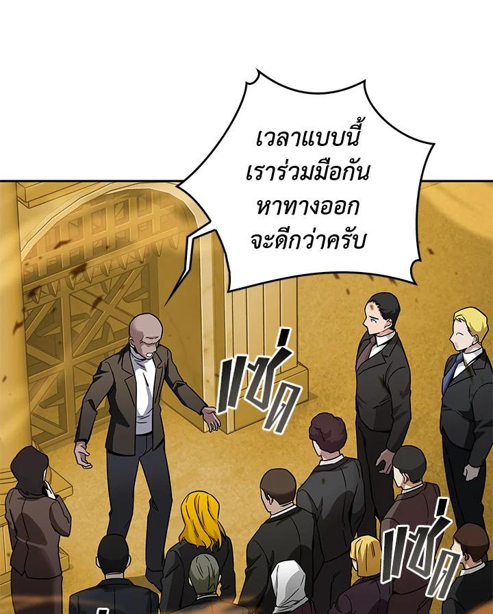 Tomb Raider King ตอนที่ 84 แปลไทย รูปที่ 78