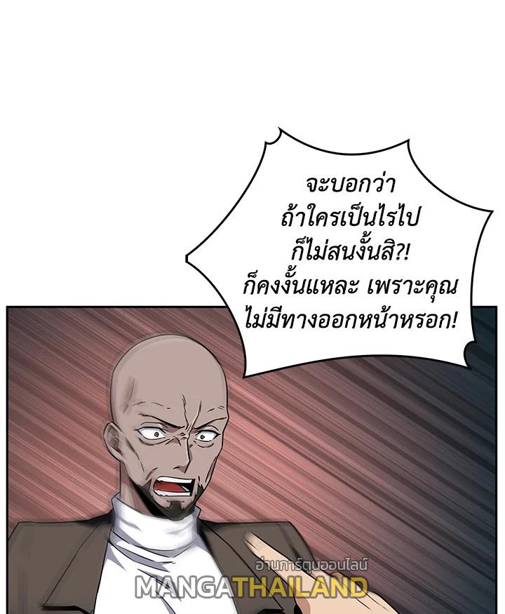 Tomb Raider King ตอนที่ 84 แปลไทย รูปที่ 83