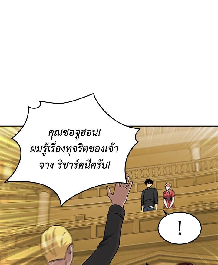 Tomb Raider King ตอนที่ 84 แปลไทย รูปที่ 85