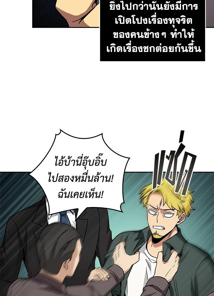 Tomb Raider King ตอนที่ 84 แปลไทย รูปที่ 99