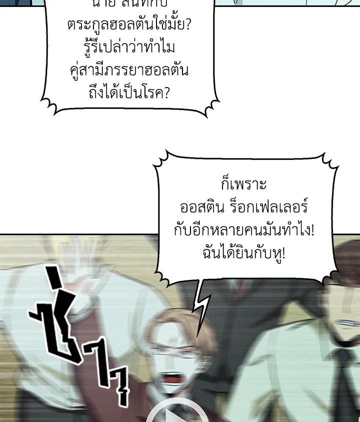 Tomb Raider King ตอนที่ 85 แปลไทย รูปที่ 19