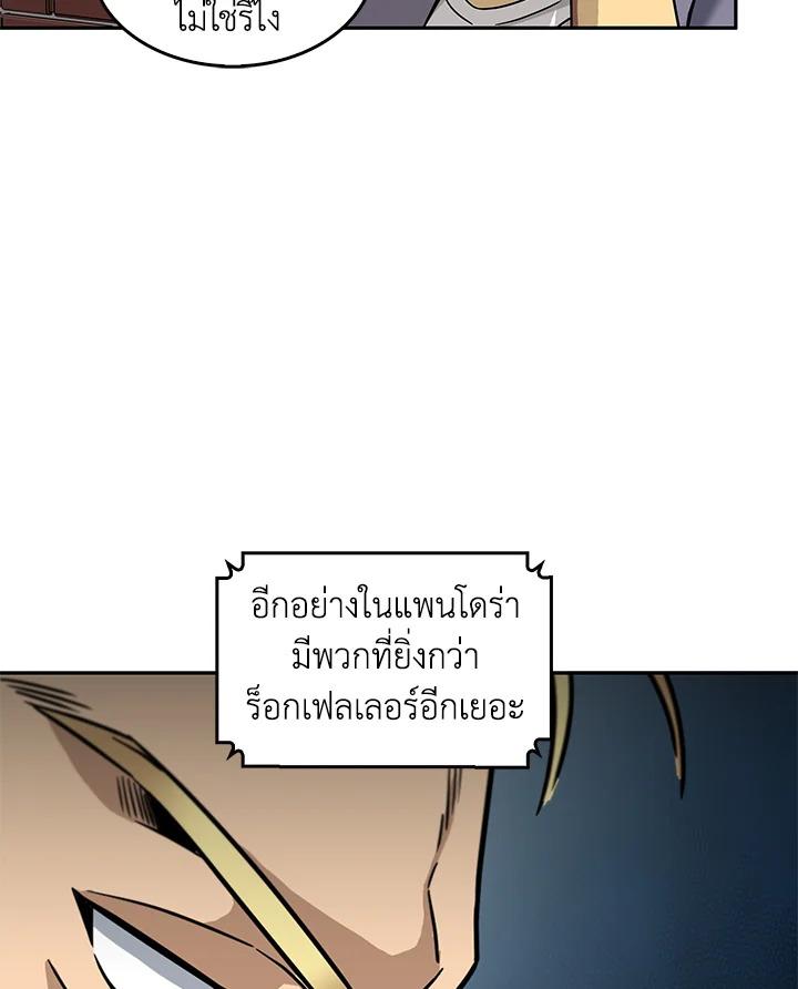 Tomb Raider King ตอนที่ 85 แปลไทย รูปที่ 27