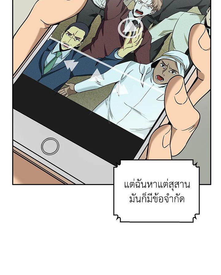 Tomb Raider King ตอนที่ 85 แปลไทย รูปที่ 29