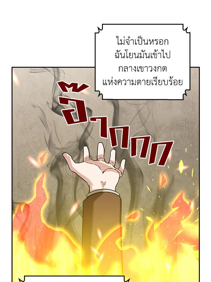 Tomb Raider King ตอนที่ 85 แปลไทย รูปที่ 34