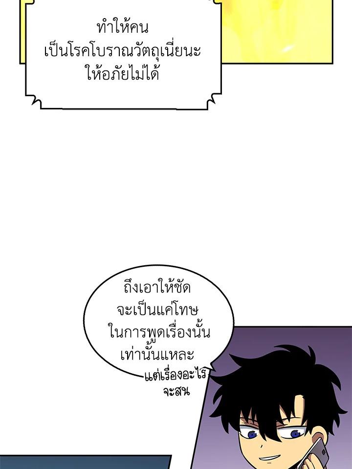 Tomb Raider King ตอนที่ 85 แปลไทย รูปที่ 35