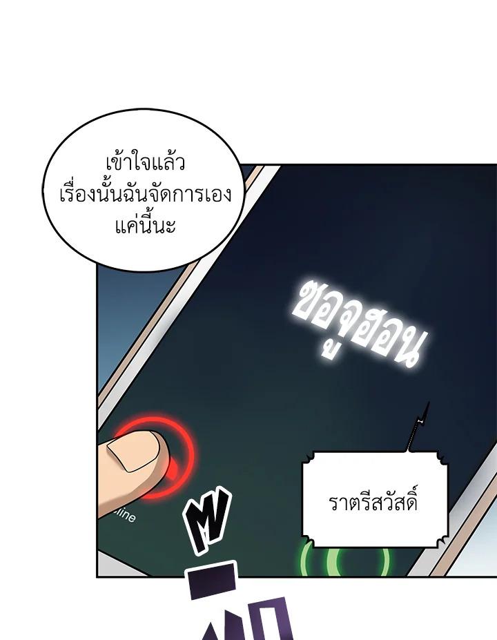 Tomb Raider King ตอนที่ 85 แปลไทย รูปที่ 38