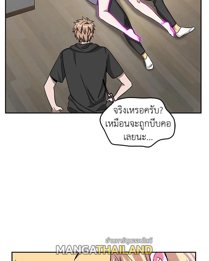 Tomb Raider King ตอนที่ 85 แปลไทย รูปที่ 54