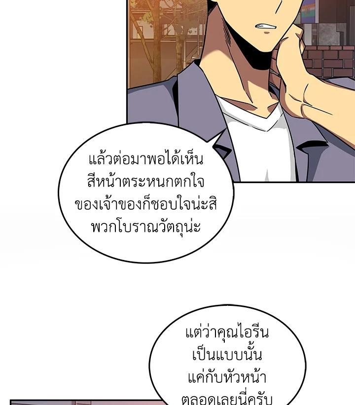 Tomb Raider King ตอนที่ 85 แปลไทย รูปที่ 64