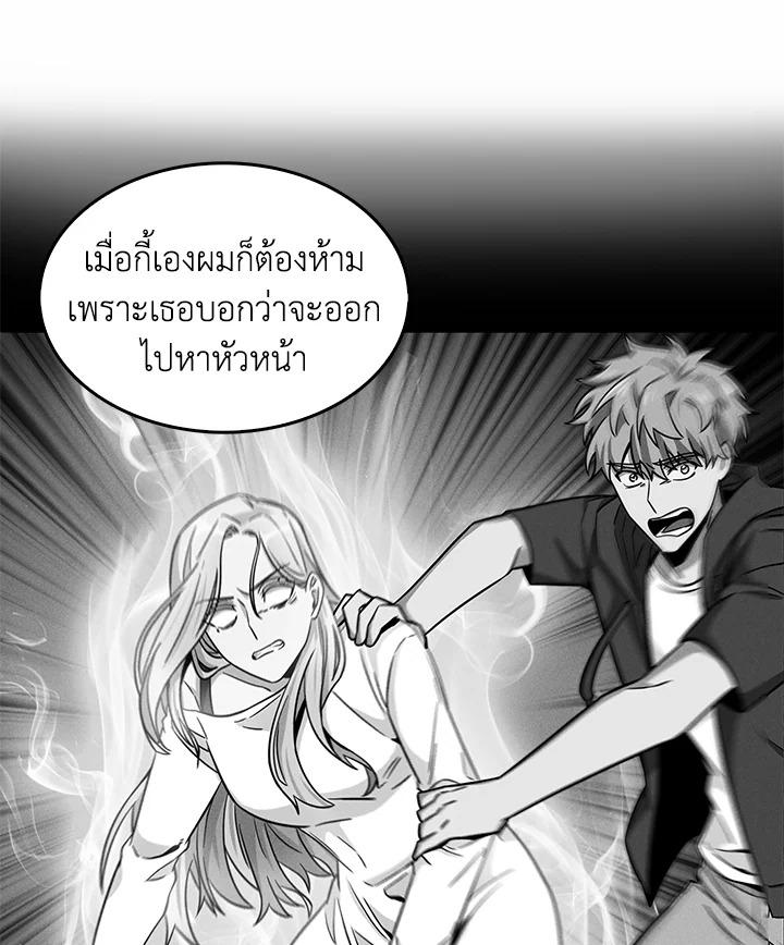 Tomb Raider King ตอนที่ 85 แปลไทย รูปที่ 66