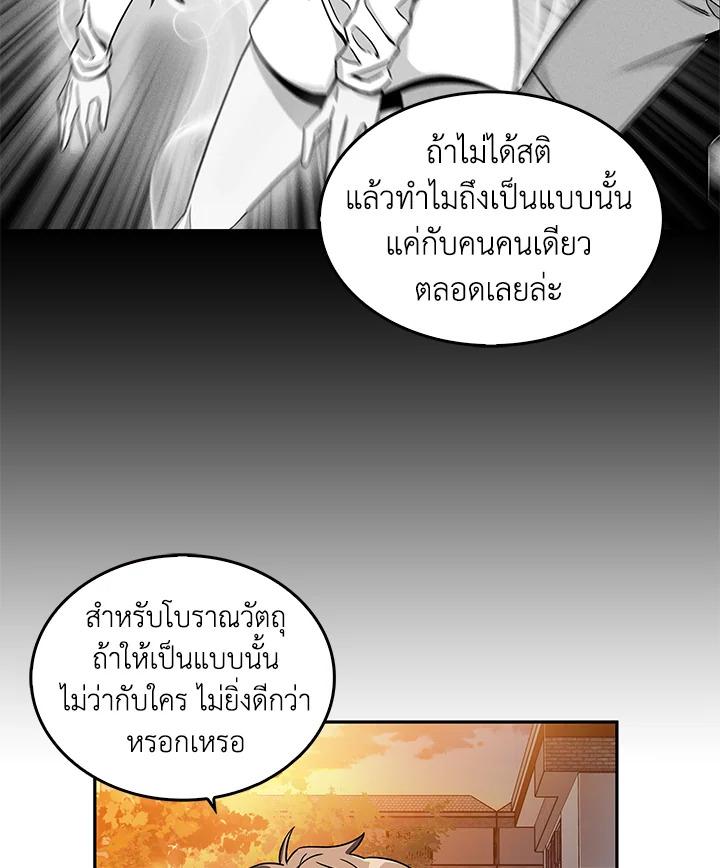 Tomb Raider King ตอนที่ 85 แปลไทย รูปที่ 67