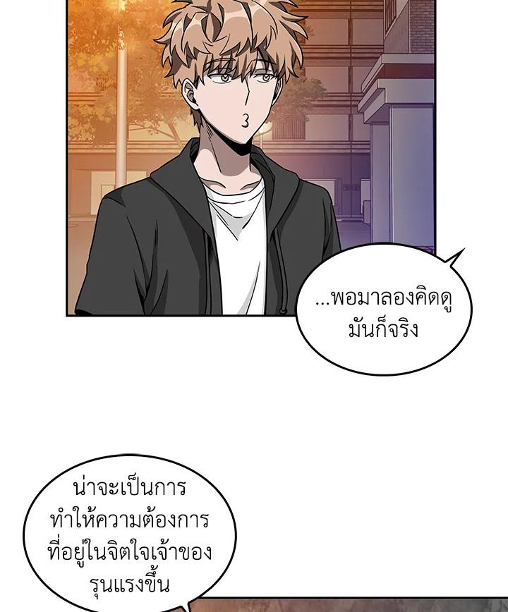 Tomb Raider King ตอนที่ 85 แปลไทย รูปที่ 68