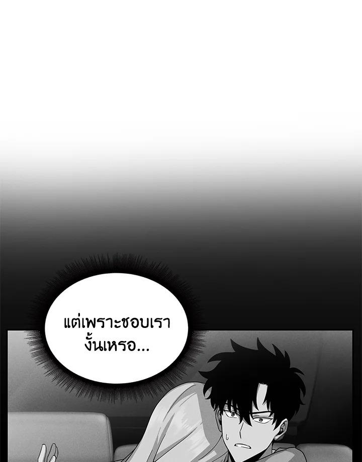 Tomb Raider King ตอนที่ 85 แปลไทย รูปที่ 72