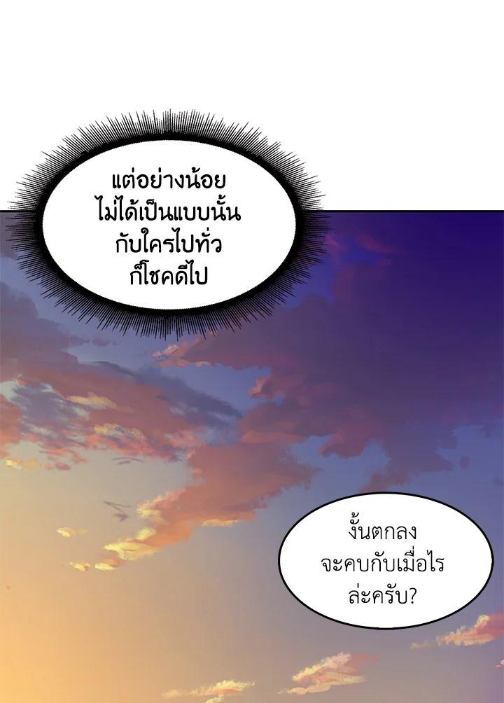 Tomb Raider King ตอนที่ 85 แปลไทย รูปที่ 74