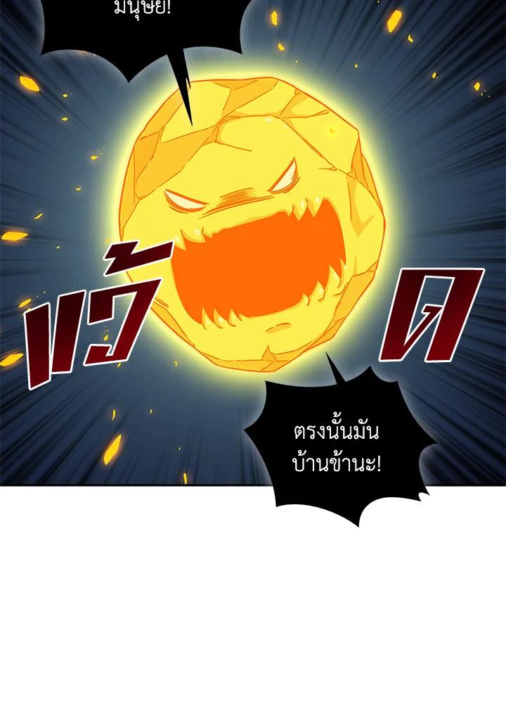 Tomb Raider King ตอนที่ 85 แปลไทย รูปที่ 77