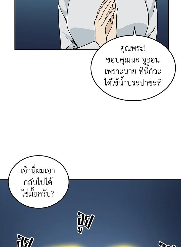 Tomb Raider King ตอนที่ 85 แปลไทย รูปที่ 80