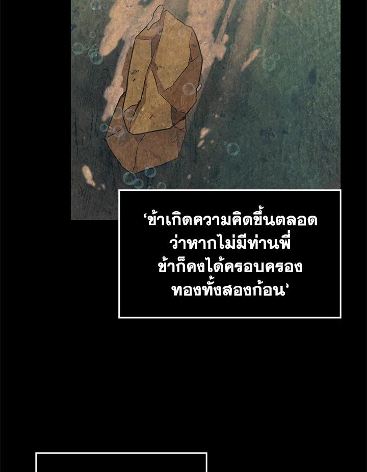 Tomb Raider King ตอนที่ 85 แปลไทย รูปที่ 84