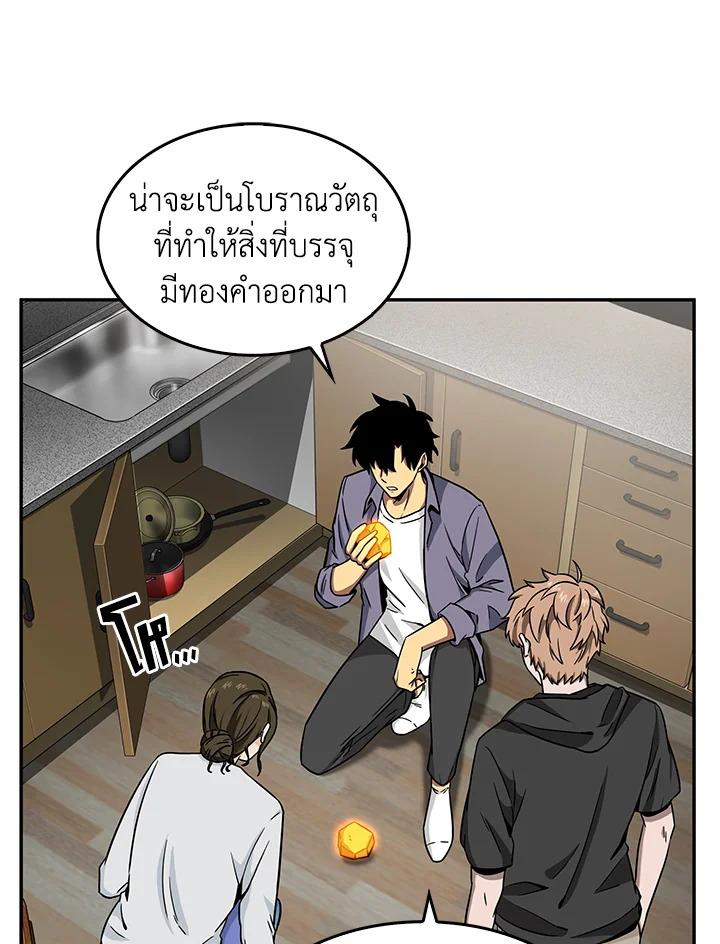 Tomb Raider King ตอนที่ 85 แปลไทย รูปที่ 87