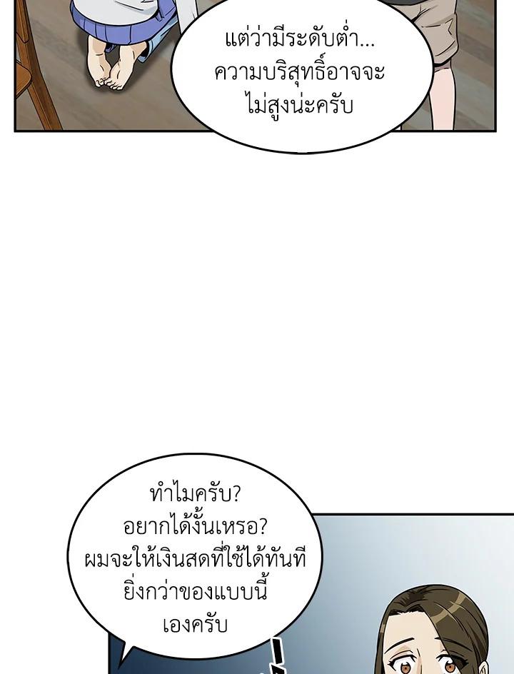 Tomb Raider King ตอนที่ 85 แปลไทย รูปที่ 88