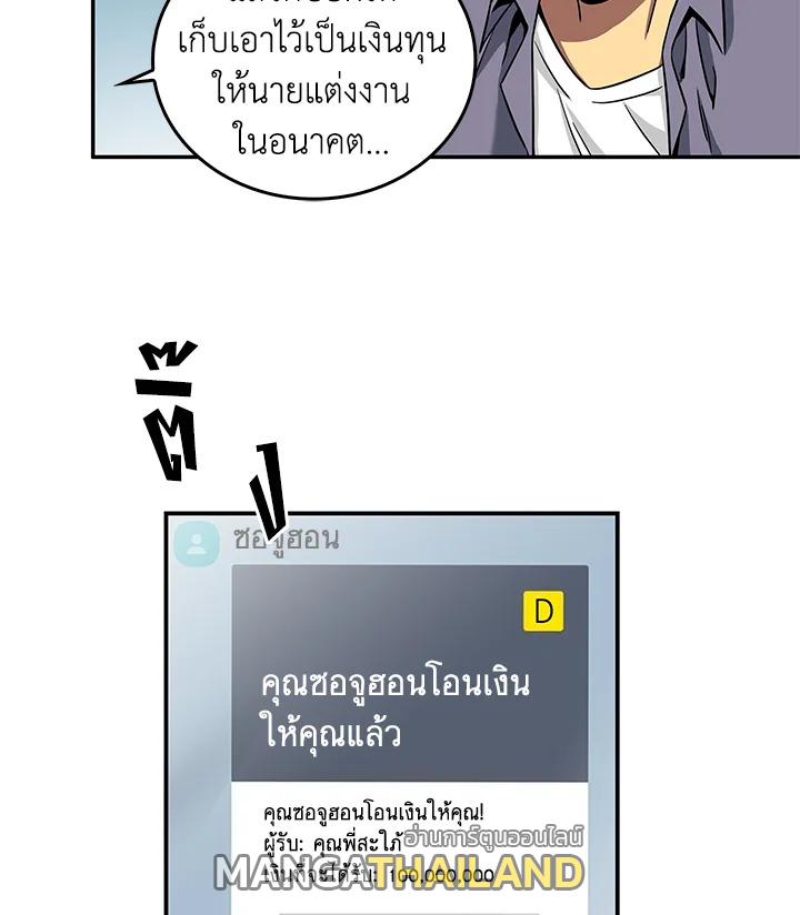 Tomb Raider King ตอนที่ 85 แปลไทย รูปที่ 92