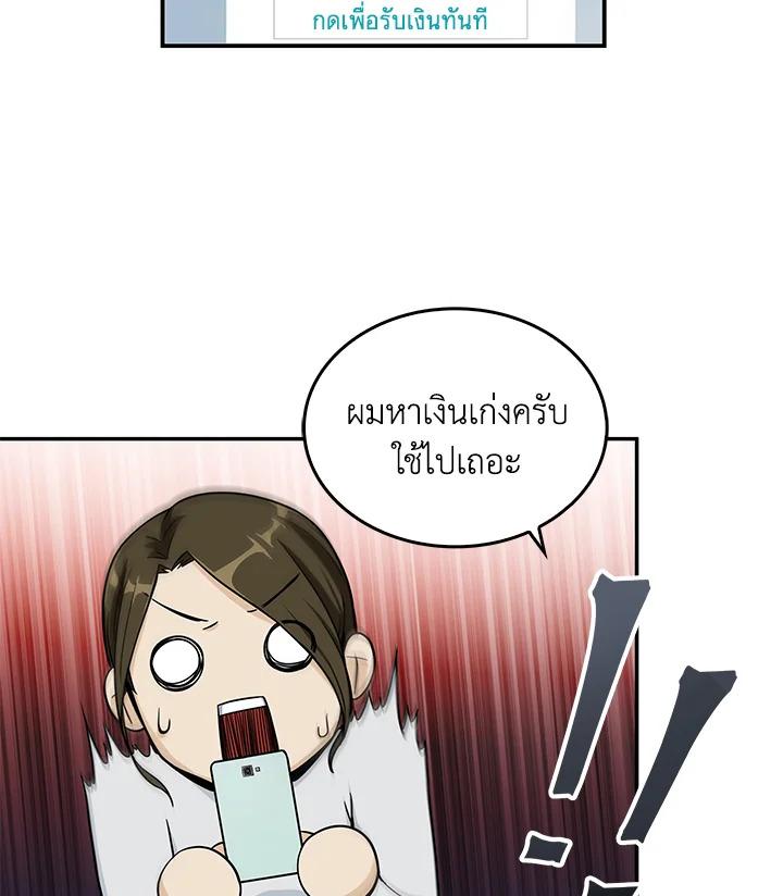 Tomb Raider King ตอนที่ 85 แปลไทย รูปที่ 93