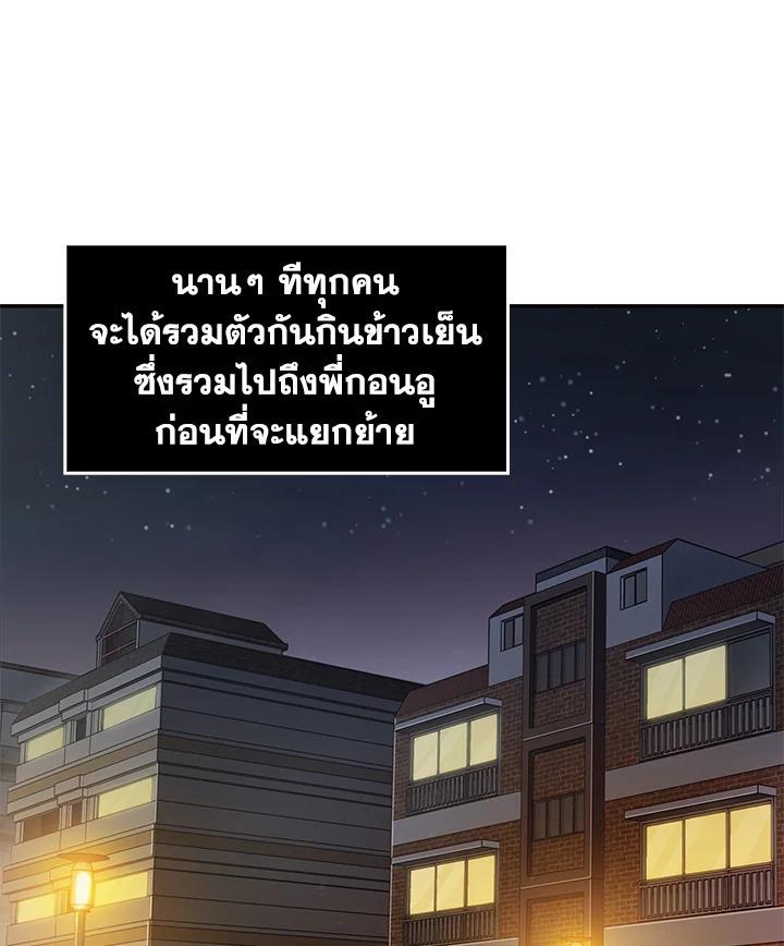 Tomb Raider King ตอนที่ 85 แปลไทย รูปที่ 96