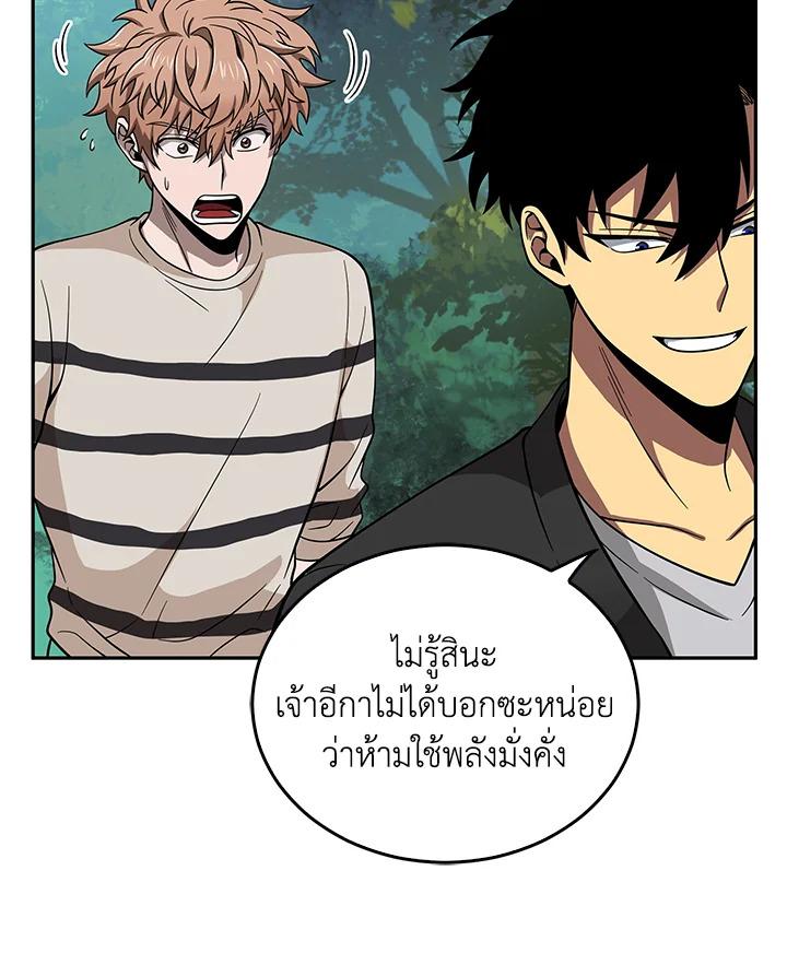 Tomb Raider King ตอนที่ 86 แปลไทย รูปที่ 103