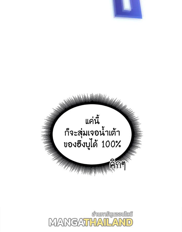 Tomb Raider King ตอนที่ 86 แปลไทย รูปที่ 109