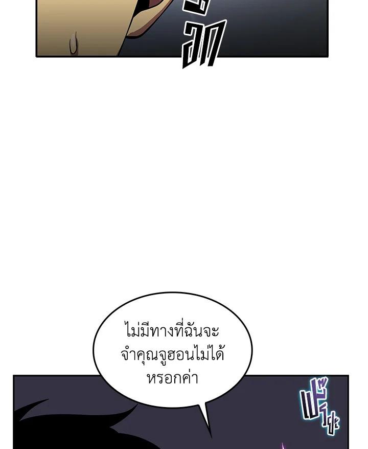 Tomb Raider King ตอนที่ 86 แปลไทย รูปที่ 16