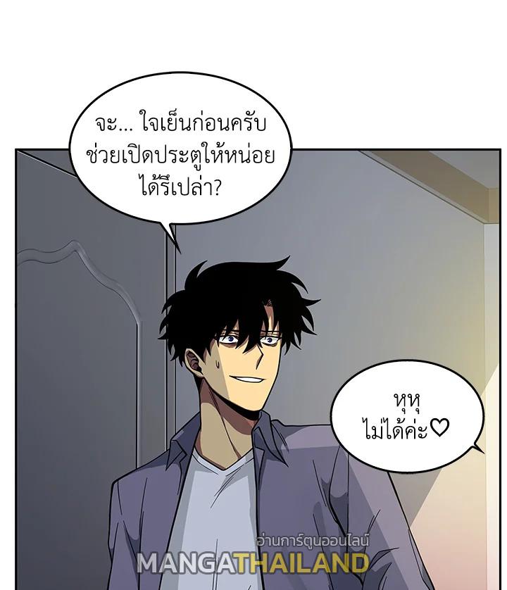 Tomb Raider King ตอนที่ 86 แปลไทย รูปที่ 18