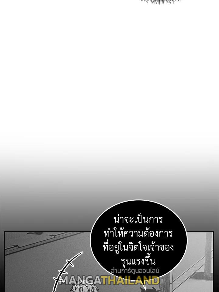 Tomb Raider King ตอนที่ 86 แปลไทย รูปที่ 33