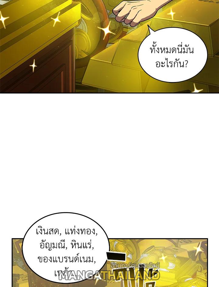 Tomb Raider King ตอนที่ 86 แปลไทย รูปที่ 56