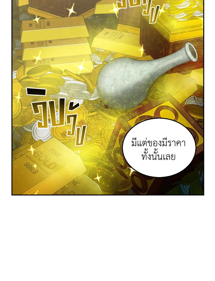 Tomb Raider King ตอนที่ 86 แปลไทย รูปที่ 57