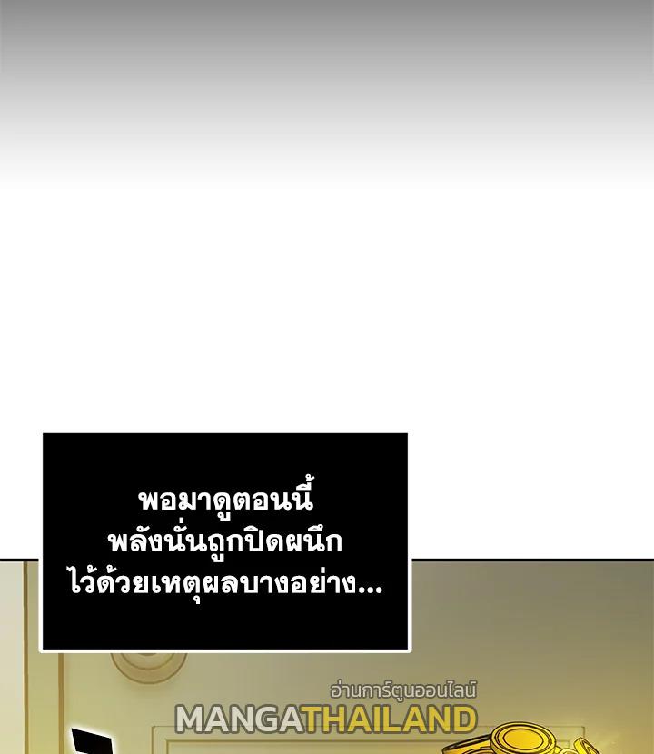 Tomb Raider King ตอนที่ 86 แปลไทย รูปที่ 73