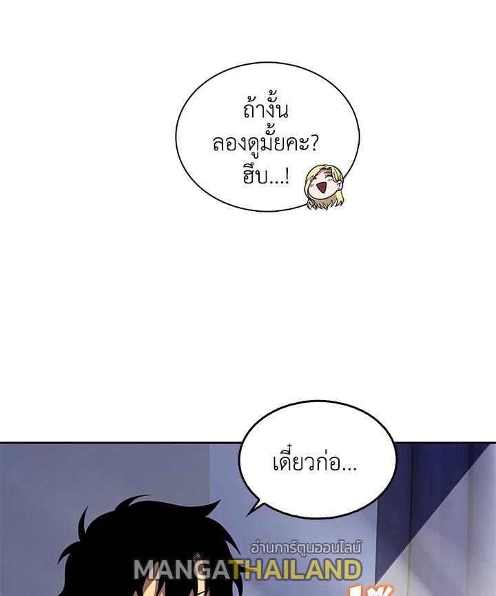 Tomb Raider King ตอนที่ 86 แปลไทย รูปที่ 81