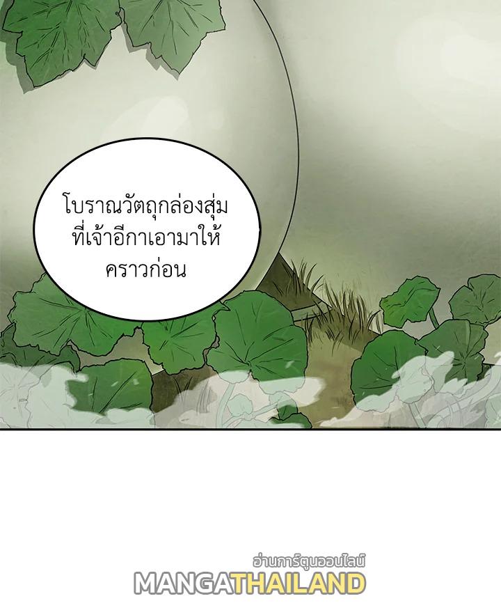 Tomb Raider King ตอนที่ 86 แปลไทย รูปที่ 99