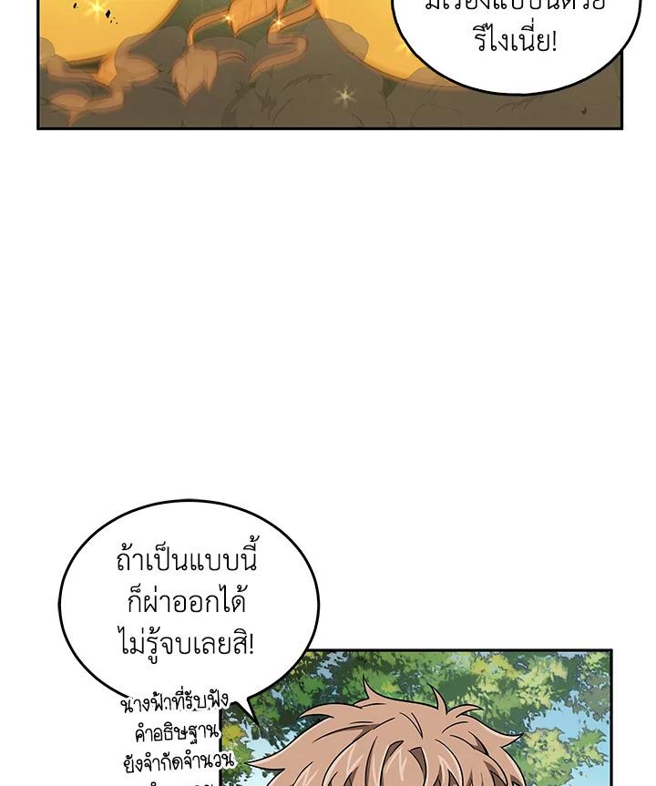 Tomb Raider King ตอนที่ 87 แปลไทย รูปที่ 17