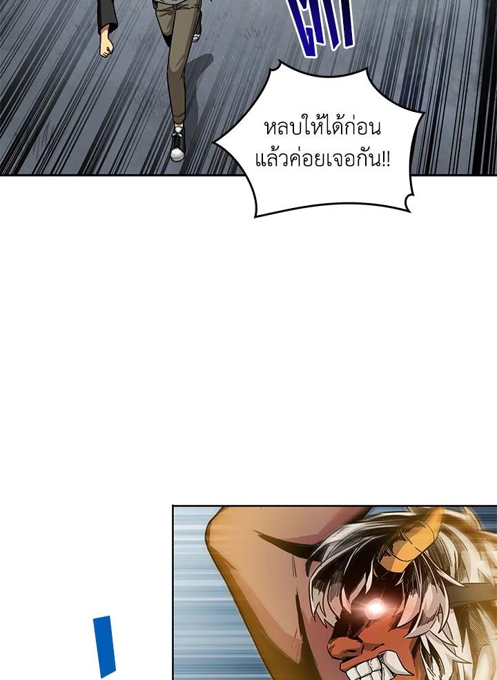 Tomb Raider King ตอนที่ 87 แปลไทย รูปที่ 45