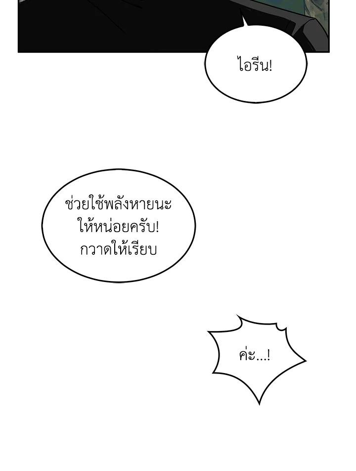 Tomb Raider King ตอนที่ 87 แปลไทย รูปที่ 61