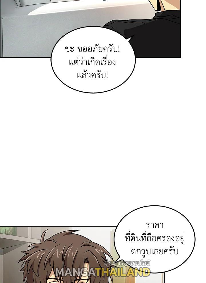 Tomb Raider King ตอนที่ 87 แปลไทย รูปที่ 91