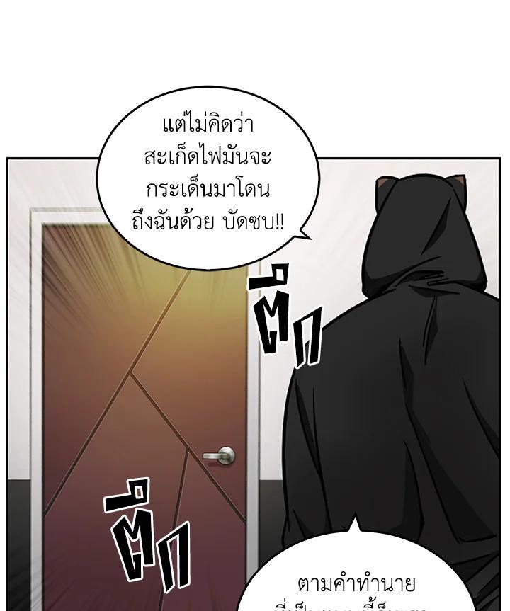 Tomb Raider King ตอนที่ 87 แปลไทย รูปที่ 99