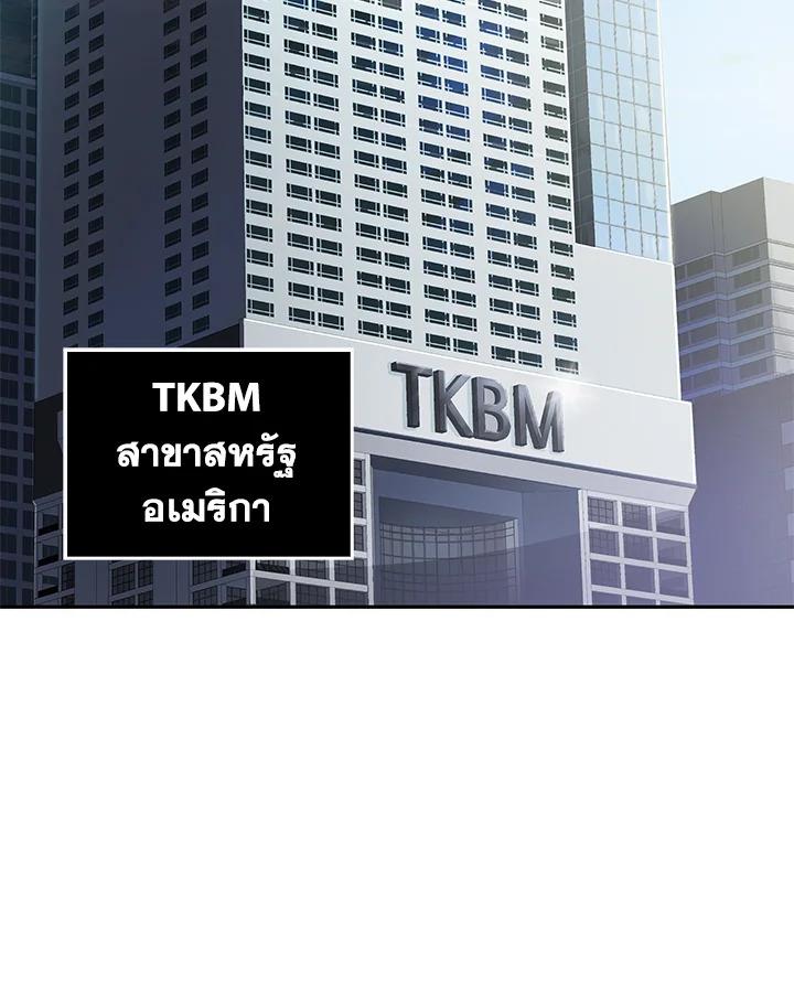Tomb Raider King ตอนที่ 88 แปลไทย รูปที่ 2