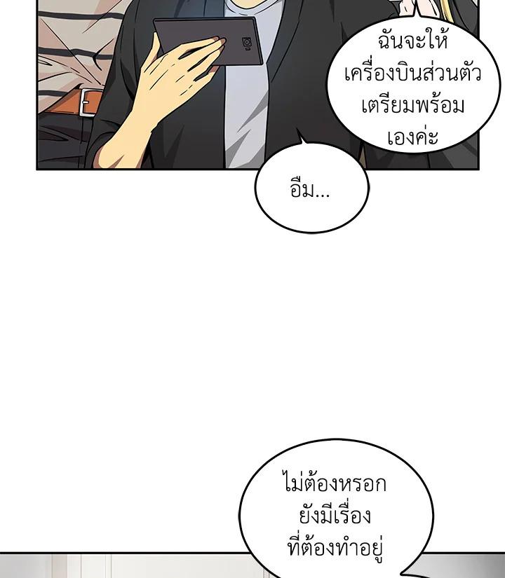 Tomb Raider King ตอนที่ 89 แปลไทย รูปที่ 13