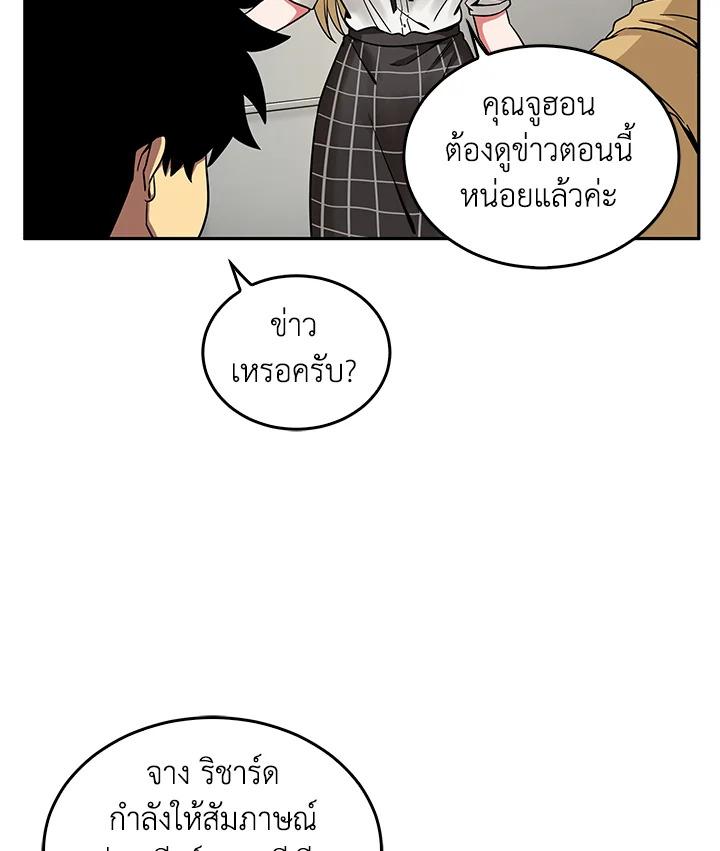 Tomb Raider King ตอนที่ 89 แปลไทย รูปที่ 37