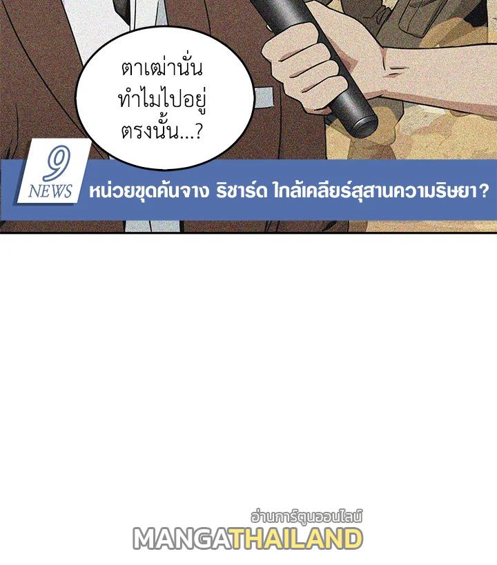 Tomb Raider King ตอนที่ 89 แปลไทย รูปที่ 40