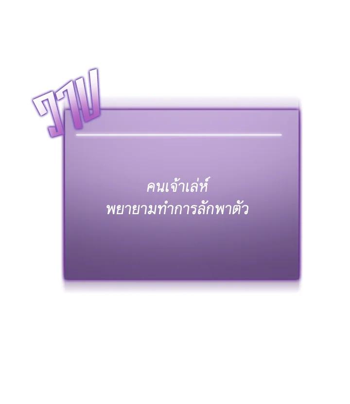 Tomb Raider King ตอนที่ 89 แปลไทย รูปที่ 61