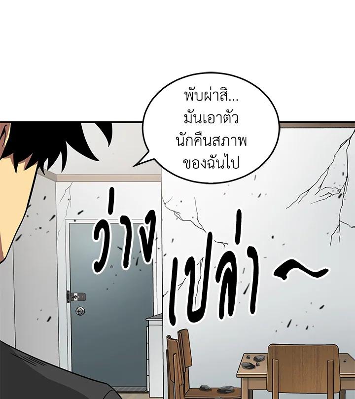 Tomb Raider King ตอนที่ 89 แปลไทย รูปที่ 70